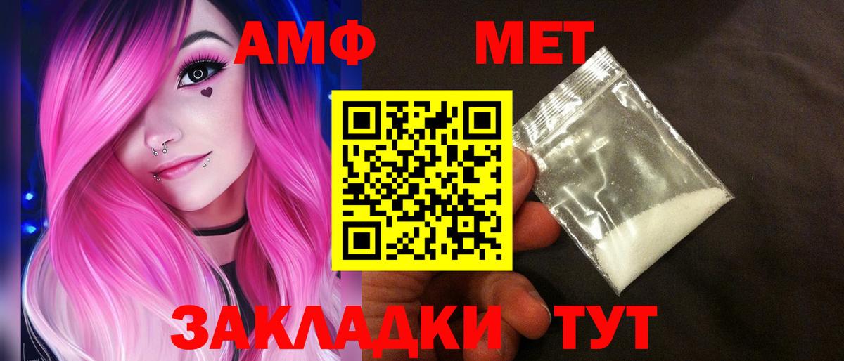 Amphetamine Розовый  Вход с VPN  darknet телеграм  Кизилюрт  Amphetamine 