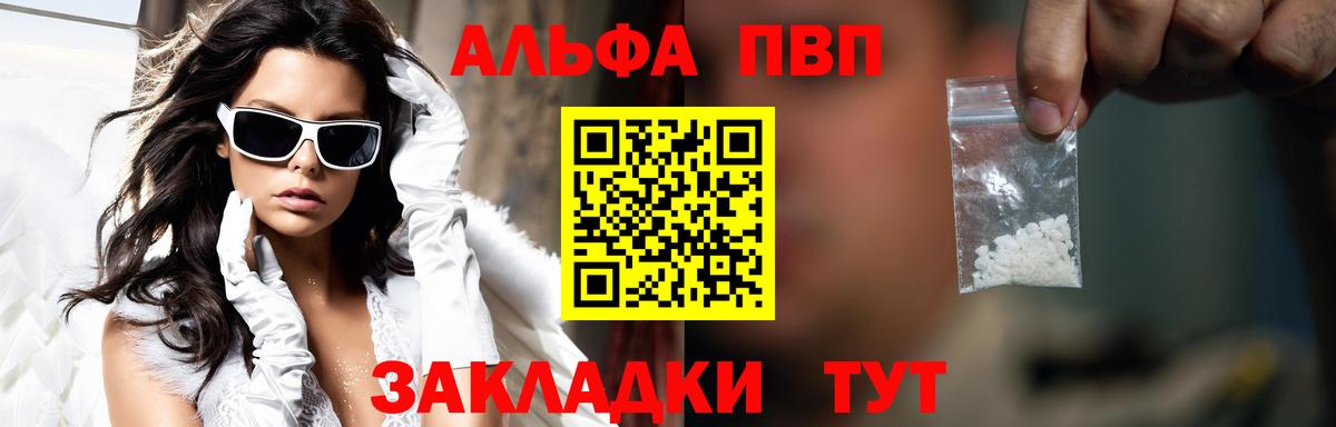 A-PVP VHQ  APVP VHQ  Вход с VPN  APVP  Кизилюрт 
