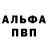 A-PVP кристаллы Mah A