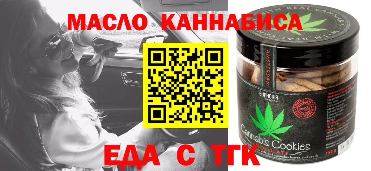 Canna-Cookies конопля  Вход с VPN  Кизилюрт 