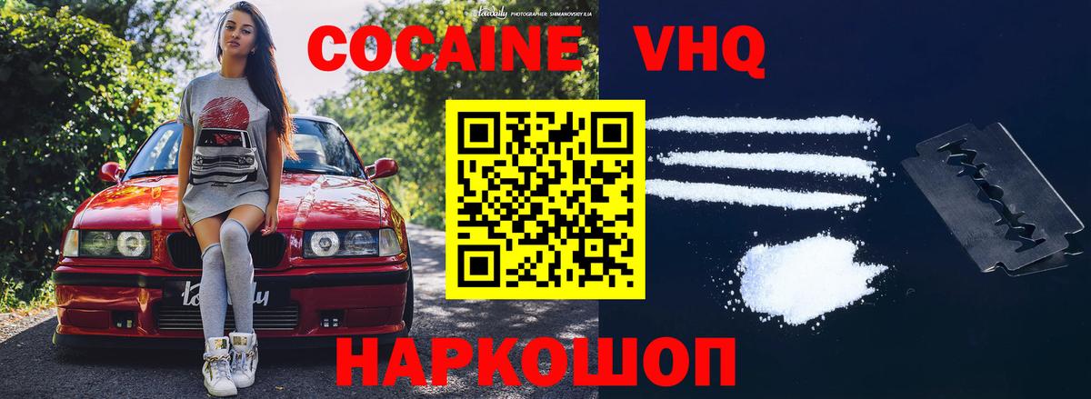 КОКАИН  КОКАИН 97%  Вход с VPN  Cocaine Колумбийский  Кизилюрт 