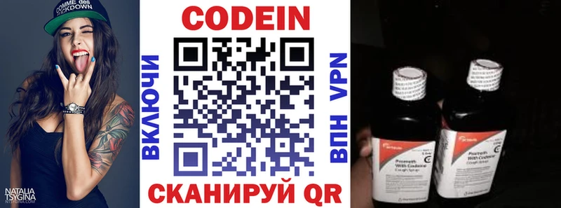 Кодеин напиток Lean (лин)  дарнет шоп  Кизилюрт 