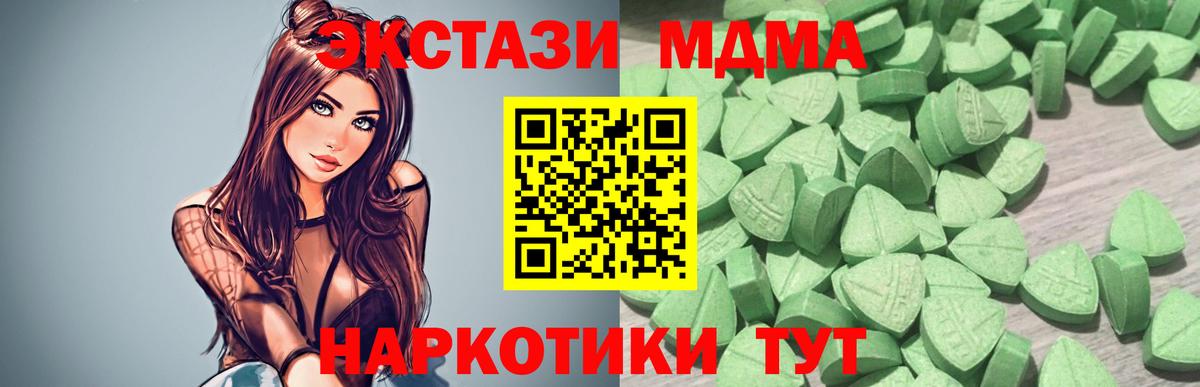 ЭКСТАЗИ 300 mg Кизилюрт