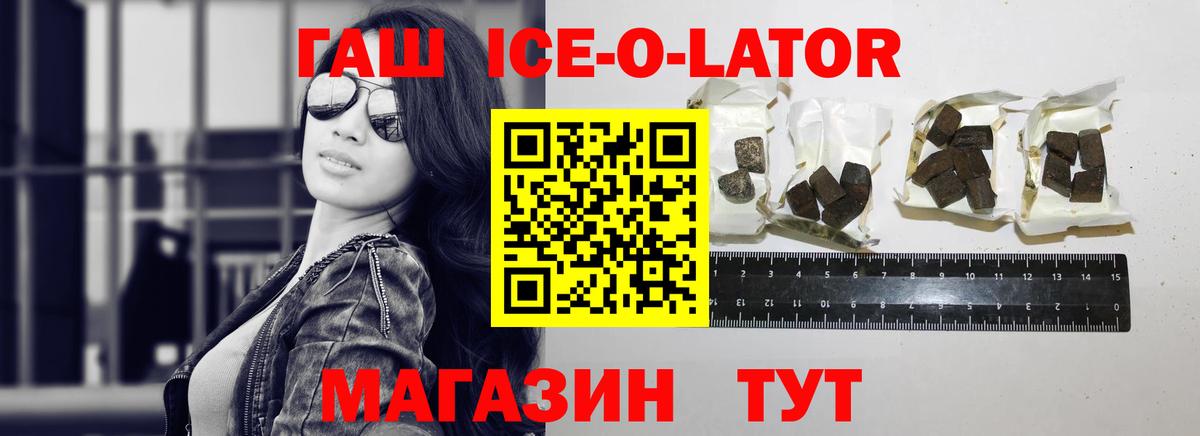 Кизилюрт  ГАШ Premium  Вход с VPN 