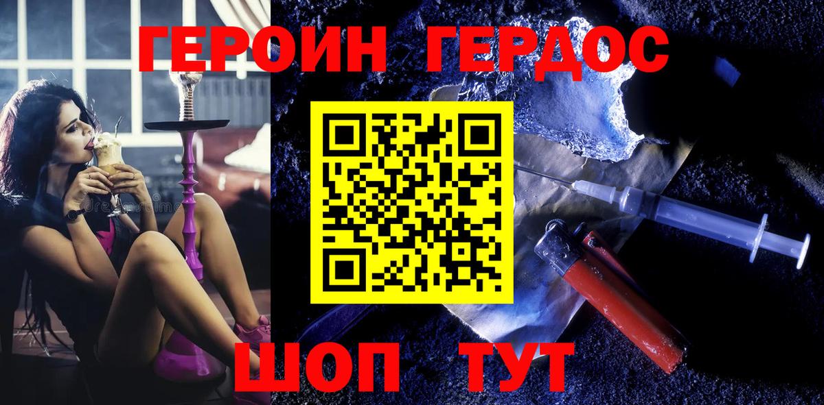 Кизилюрт  Героин белый  Вход с VPN 