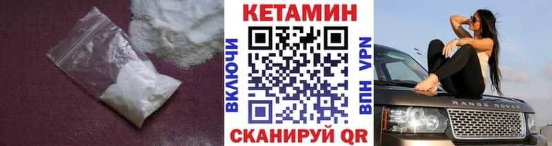 хочу   Кизилюрт  КЕТАМИН VHQ 