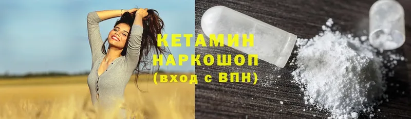 КЕТАМИН ketamine  Кизилюрт 