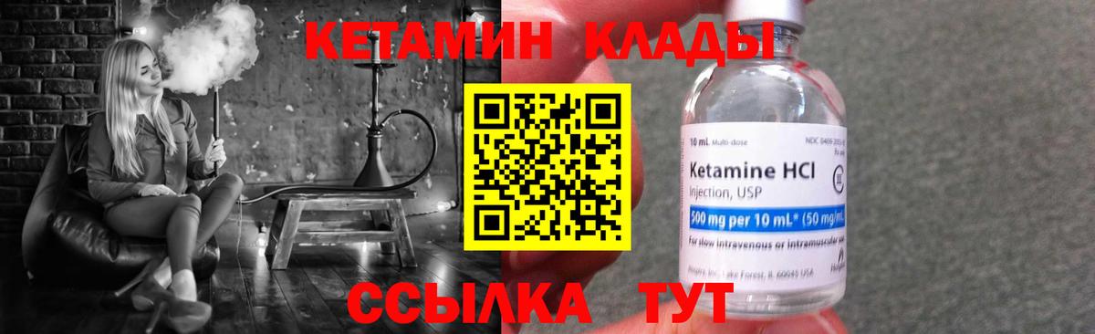 Кетамин ketamine Кизилюрт