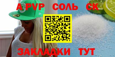 герыч Балаково