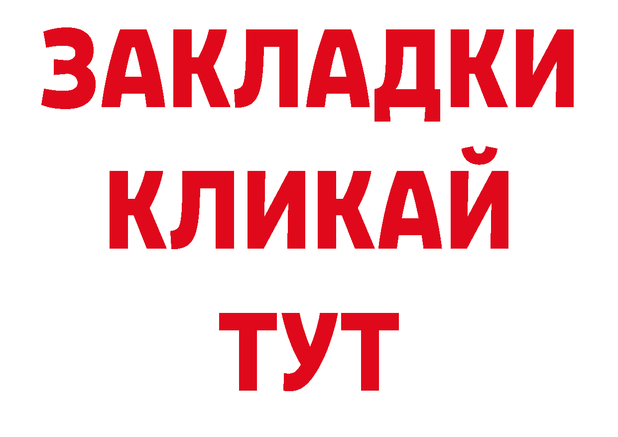 Гашиш Изолятор вход нарко площадка кракен Кизилюрт