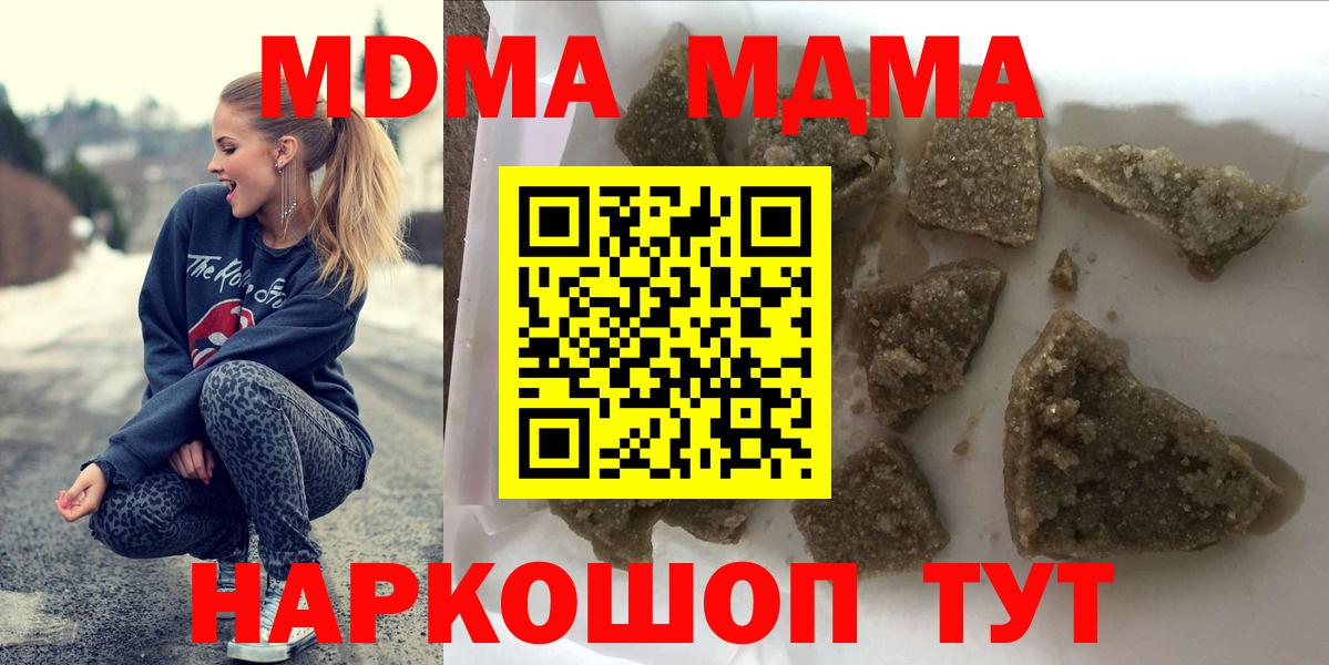 Кизилюрт  MDMA crystal  Вход с VPN 