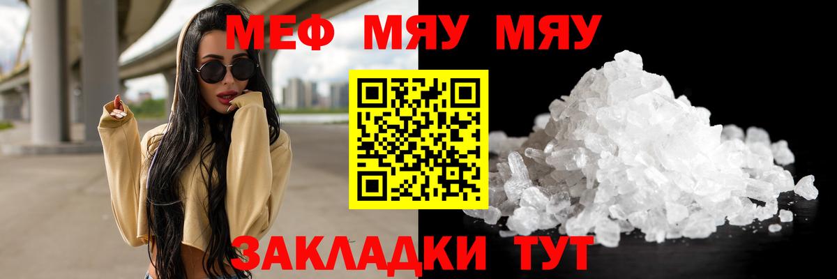 МЕФ mephedrone  Меф кристаллы  МЕФ  Кизилюрт  Вход с VPN 