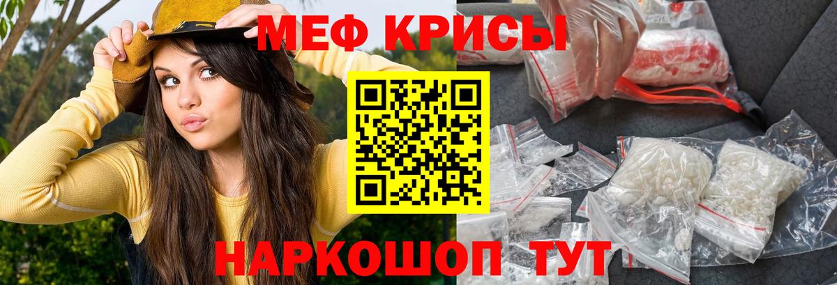 Меф кристаллы Кизилюрт