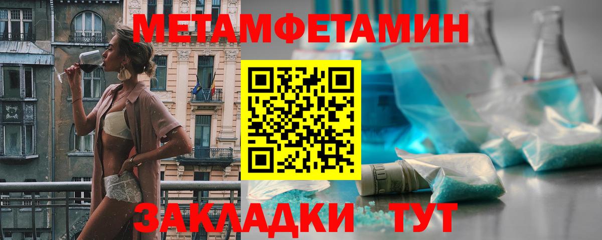 Кизилюрт  Метамфетамин Methamphetamine  Вход с VPN 