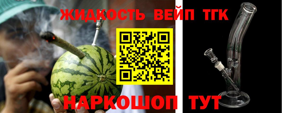 ТГК Wax Кизилюрт