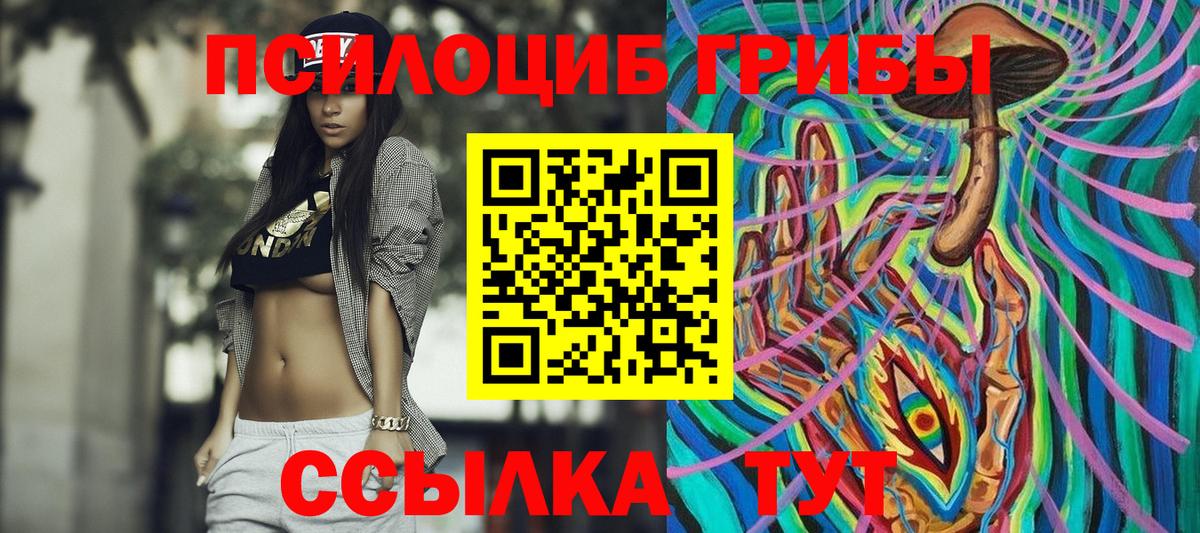 Галлюциногенные грибы GOLDEN TEACHER Кизилюрт
